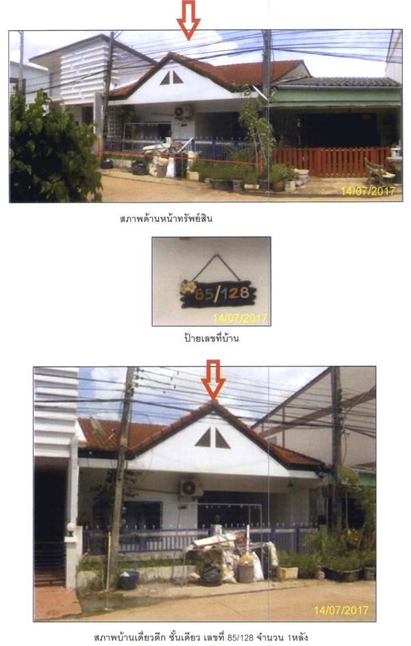 บ้านเดี่ยวหลุดจำนอง ธ.ธนาคารกรุงไทย สงขลา สะเดา สำนักขาม