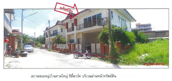 บ้านเดี่ยวหลุดจำนอง ธ.ธนาคารกรุงไทย สงขลา หาดใหญ่ หาดใหญ่
