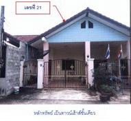 ทาวน์เฮ้าส์หลุดจำนอง ธ.ธนาคารกรุงไทย สงขลา สะเดา ปาดังเบซาร์