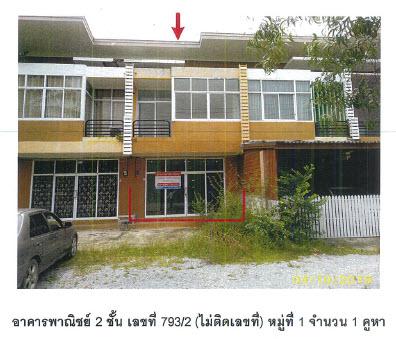 อาคารพาณิชย์หลุดจำนอง ธ.ธนาคารกรุงไทย สตูล เมืองสตูล คลองขุด