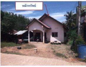 บ้านเดี่ยวหลุดจำนอง ธ.ธนาคารกรุงไทย สงขลา สะเดา สำนักขาม