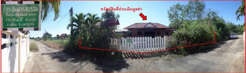 บ้านเดี่ยวหลุดจำนอง ธ.ธนาคารกรุงไทย เพชรบูรณ์ เมืองเพชรบูรณ์ นางั่ว