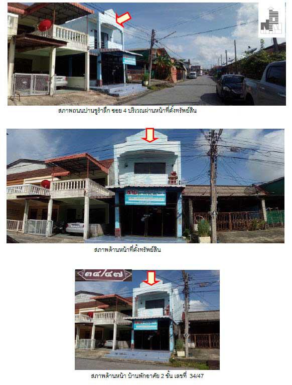 ที่ดินพร้อมสิ่งปลูกสร้างหลุดจำนอง ธ.ธนาคารกรุงไทย สตูล เมืองสตูล พิมาน
