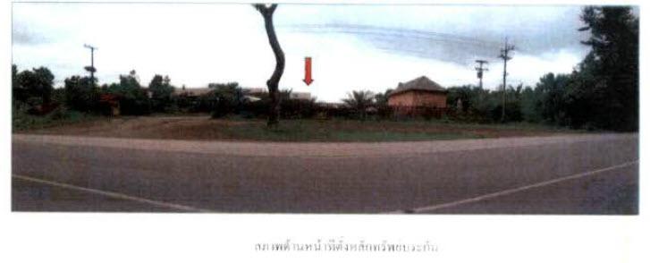 ที่ดินพร้อมสิ่งปลูกสร้างหลุดจำนอง ธ.ธนาคารกรุงไทย เลย เมืองเลย นาแขม