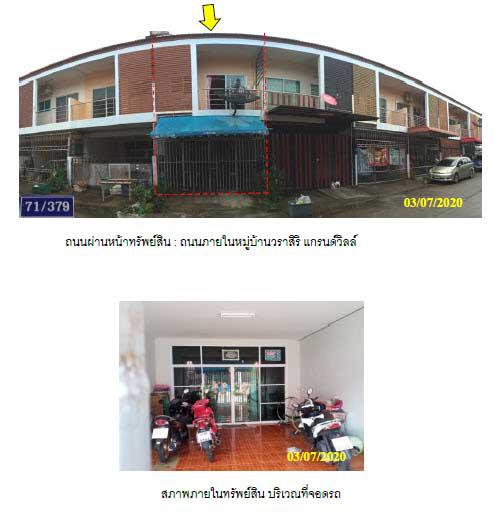 ทาวน์เฮ้าส์หลุดจำนอง ธ.ธนาคารกรุงไทย สงขลา หาดใหญ่ คลองแห