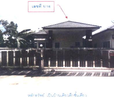 บ้านเดี่ยวหลุดจำนอง ธ.ธนาคารกรุงไทย สงขลา หาดใหญ่ ทุ่งตำเสา
