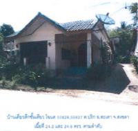 บ้านเดี่ยวหลุดจำนอง ธ.ธนาคารกรุงไทย สงขลา สะเดา ปริก