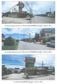ที่ดินพร้อมสิ่งปลูกสร้างหลุดจำนอง ธ.ธนาคารกรุงไทย สตูล ท่าแพ ท่าแพ