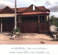 ทาวน์เฮ้าส์หลุดจำนอง ธ.ธนาคารกรุงไทย สงขลา สะเดา สำนักขาม