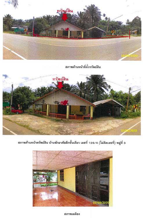 ที่ดินพร้อมสิ่งปลูกสร้างหลุดจำนอง ธ.ธนาคารกรุงไทย กระบี่ อ่าวลึก คลองหิน