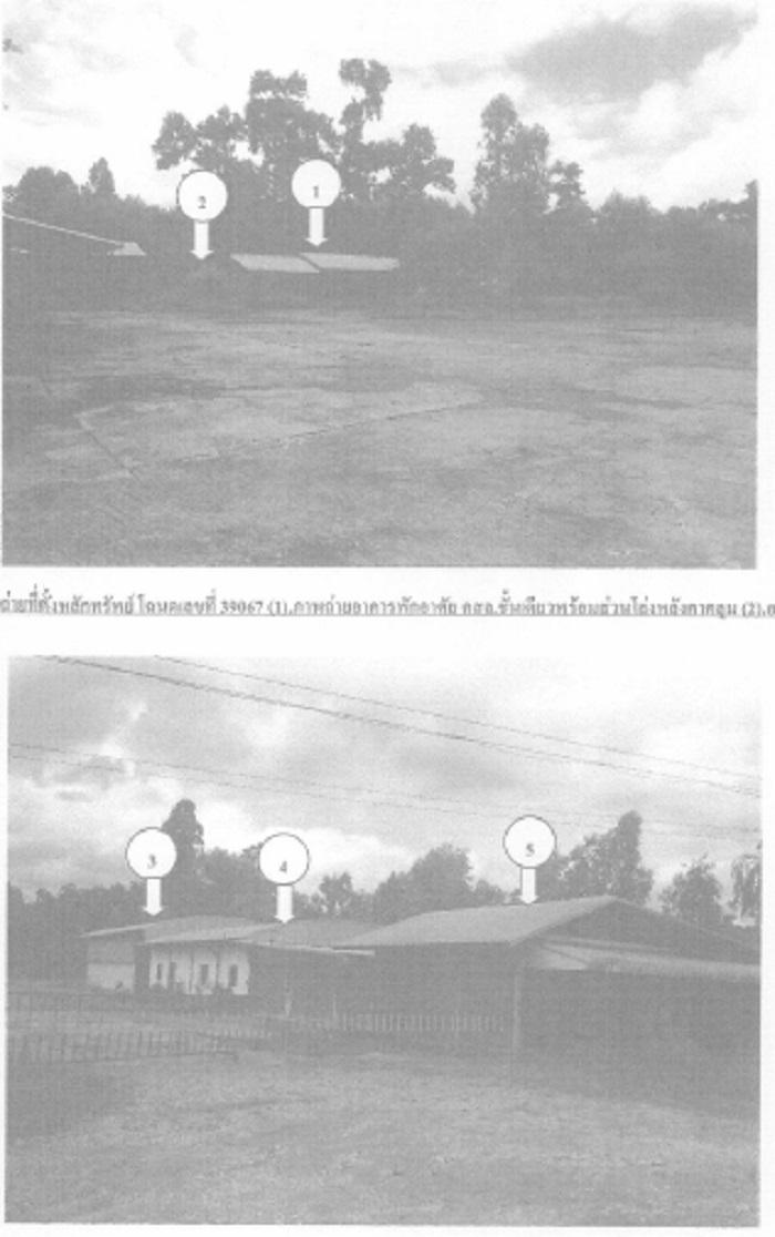 ที่ดินพร้อมสิ่งปลูกสร้างหลุดจำนอง ธ.ธนาคารกรุงไทย สกลนคร อากาศอำนวย โพนแพง
