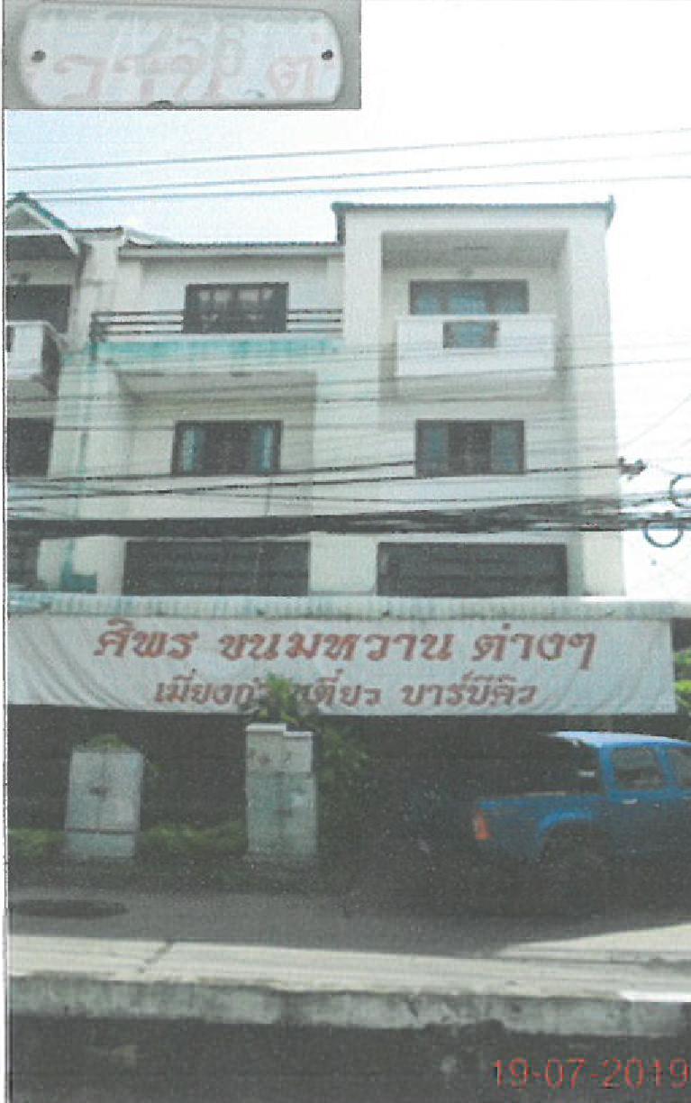 อาคารพาณิชย์หลุดจำนอง ธ.ธนาคารกรุงไทย เพชรบุรี เมืองเพชรบุรี คลองกระแชง
