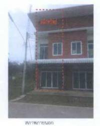 อาคารพาณิชย์หลุดจำนอง ธ.ธนาคารกรุงไทย สุราษฎร์ธานี บ้านตาขุน เขาวง