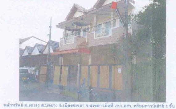 ทาวน์เฮ้าส์หลุดจำนอง ธ.ธนาคารกรุงไทย สงขลา เมืองสงขลา บ่อยาง