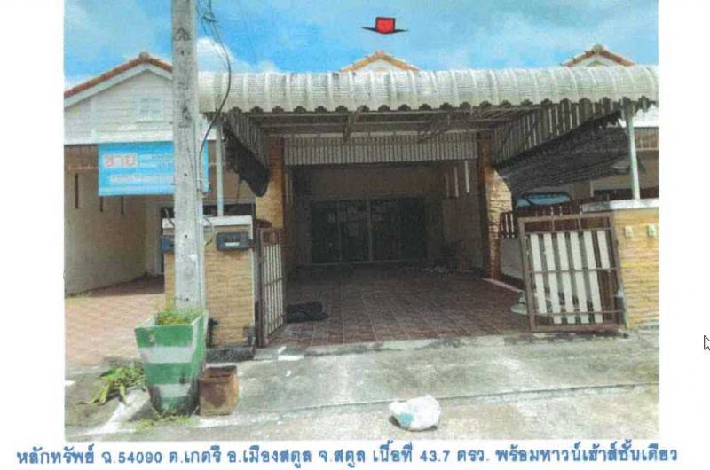 ทาวน์เฮ้าส์หลุดจำนอง ธ.ธนาคารกรุงไทย สตูล เมืองสตูล เกตรี