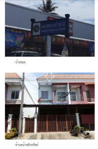 ทาวน์เฮ้าส์หลุดจำนอง ธ.ธนาคารกรุงไทย สงขลา เมืองสงขลา เขารูปช้าง