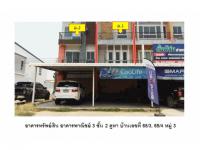 ที่ดินพร้อมสิ่งปลูกสร้างหลุดจำนอง ธ.ธนาคารออมสิน อ่างทอง เมืองอ่างทอง ป่างิ้ว