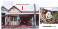 ที่ดินพร้อมสิ่งปลูกสร้างหลุดจำนอง ธ.ธนาคารออมสิน พระนครศรีอยุธยา นครหลวง บางพระครู