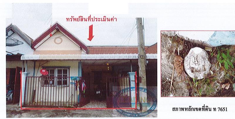ที่ดินพร้อมสิ่งปลูกสร้างหลุดจำนอง ธ.ธนาคารออมสิน พระนครศรีอยุธยา นครหลวง บางพระครู