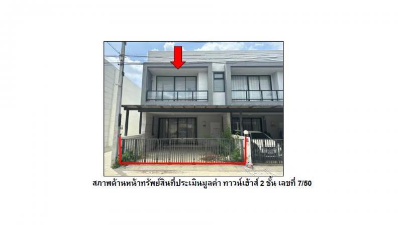 ที่ดินพร้อมสิ่งปลูกสร้างหลุดจำนอง ธ.ธนาคารออมสิน พระนครศรีอยุธยา บางปะอิน คลองจิก