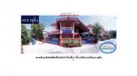 ที่ดินพร้อมสิ่งปลูกสร้างหลุดจำนอง ธ.ธนาคารออมสิน พระนครศรีอยุธยา ท่าเรือ จำปา