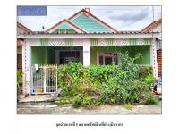 ที่ดินพร้อมสิ่งปลูกสร้างหลุดจำนอง ธ.ธนาคารออมสิน พระนครศรีอยุธยา วังน้อย ลำตาเสา