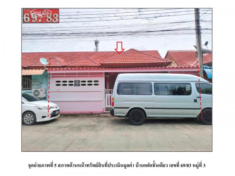 ที่ดินพร้อมสิ่งปลูกสร้างหลุดจำนอง ธ.ธนาคารออมสิน พระนครศรีอยุธยา บางปะอิน สามเรือน