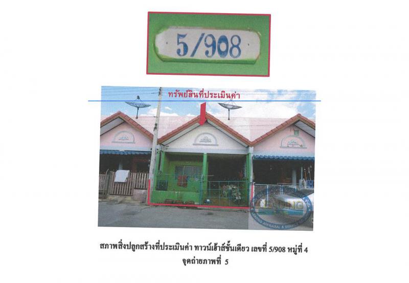 ที่ดินพร้อมสิ่งปลูกสร้างหลุดจำนอง ธ.ธนาคารออมสิน พระนครศรีอยุธยา อุทัย อุทัย