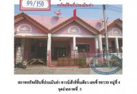 ที่ดินพร้อมสิ่งปลูกสร้างหลุดจำนอง ธ.ธนาคารออมสิน พระนครศรีอยุธยา อุทัย อุทัย