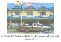 ที่ดินพร้อมสิ่งปลูกสร้างหลุดจำนอง ธ.ธนาคารออมสิน พระนครศรีอยุธยา อุทัย คานหาม