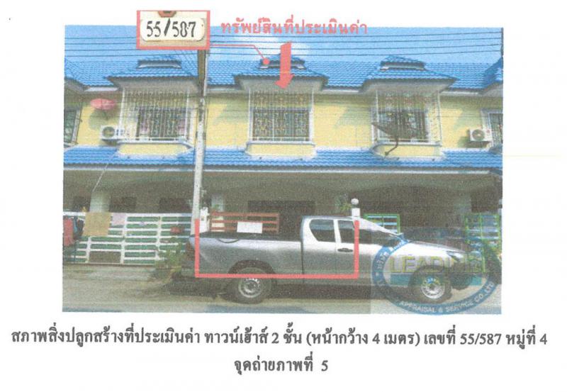 ที่ดินพร้อมสิ่งปลูกสร้างหลุดจำนอง ธ.ธนาคารออมสิน พระนครศรีอยุธยา อุทัย คานหาม