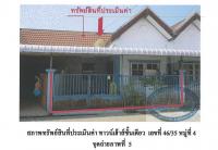 ที่ดินพร้อมสิ่งปลูกสร้างหลุดจำนอง ธ.ธนาคารออมสิน พระนครศรีอยุธยา นครหลวง บางพระครู