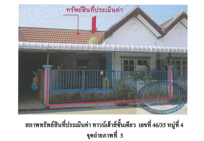 ที่ดินพร้อมสิ่งปลูกสร้างหลุดจำนอง ธ.ธนาคารออมสิน พระนครศรีอยุธยา นครหลวง บางพระครู
