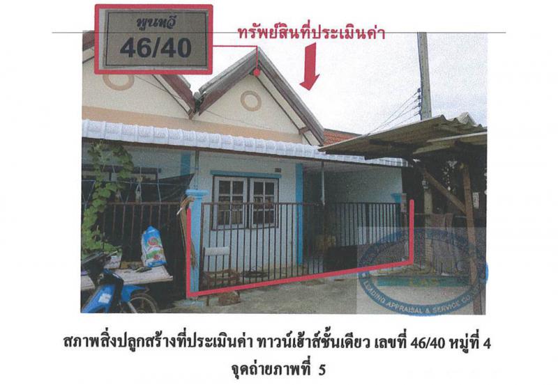 ที่ดินพร้อมสิ่งปลูกสร้างหลุดจำนอง ธ.ธนาคารออมสิน พระนครศรีอยุธยา นครหลวง บางพระครู