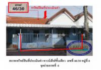 ที่ดินพร้อมสิ่งปลูกสร้างหลุดจำนอง ธ.ธนาคารออมสิน พระนครศรีอยุธยา นครหลวง บางพระครู