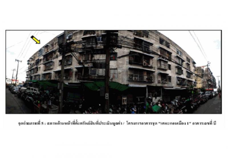 คอนโด/อาคารชุด/ห้องชุดหลุดจำนอง ธ.ธนาคารออมสิน กรุงเทพมหานคร ดอนเมือง สีกัน