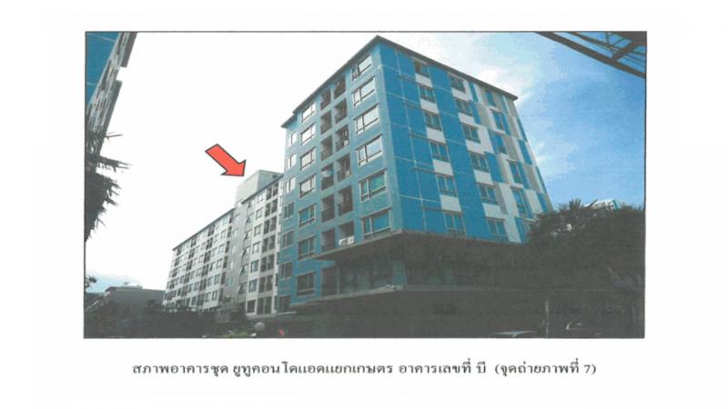 คอนโด/อาคารชุด/ห้องชุดหลุดจำนอง ธ.ธนาคารออมสิน กรุงเทพมหานคร เขตจตุจักร -