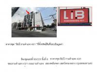 คอนโด/อาคารชุด/ห้องชุดหลุดจำนอง ธ.ธนาคารออมสิน กรุงเทพมหานคร วังทองหลาง วังทองหลาง