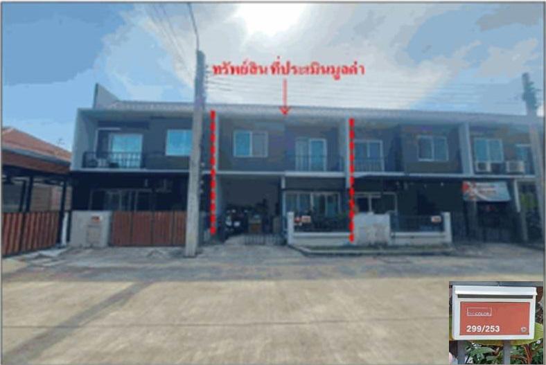 ที่ดินพร้อมสิ่งปลูกสร้างหลุดจำนอง ธ.ธนาคารออมสิน กรุงเทพมหานคร คลองสามวา บางชัน