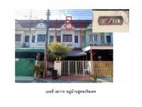 ที่ดินพร้อมสิ่งปลูกสร้างหลุดจำนอง ธ.ธนาคารออมสิน กรุงเทพมหานคร บางเขน ท่าแร้ง