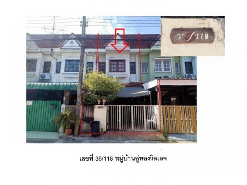 ที่ดินพร้อมสิ่งปลูกสร้างหลุดจำนอง ธ.ธนาคารออมสิน กรุงเทพมหานคร บางเขน ท่าแร้ง