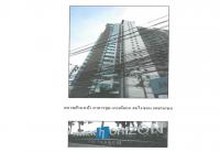 คอนโด/อาคารชุด/ห้องชุดหลุดจำนอง ธ.ธนาคารออมสิน กรุงเทพมหานคร ภาษีเจริญ บางหว้า