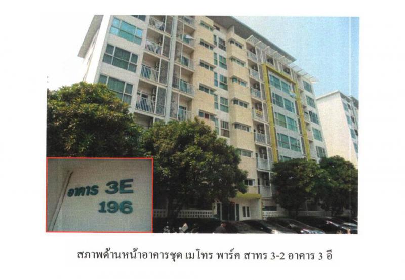 คอนโด/อาคารชุด/ห้องชุดหลุดจำนอง ธ.ธนาคารออมสิน กรุงเทพมหานคร ภาษีเจริญ บางหว้า