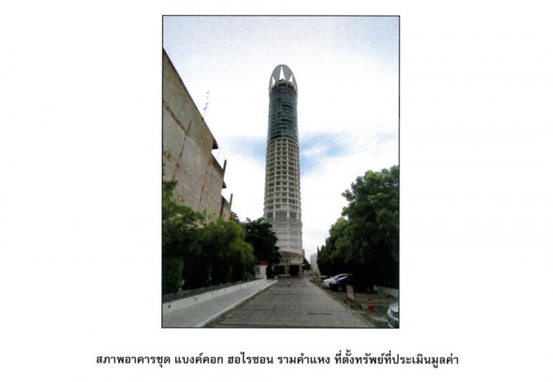คอนโด/อาคารชุด/ห้องชุดหลุดจำนอง ธ.ธนาคารออมสิน กรุงเทพมหานคร บางกะปิ หัวหมาก