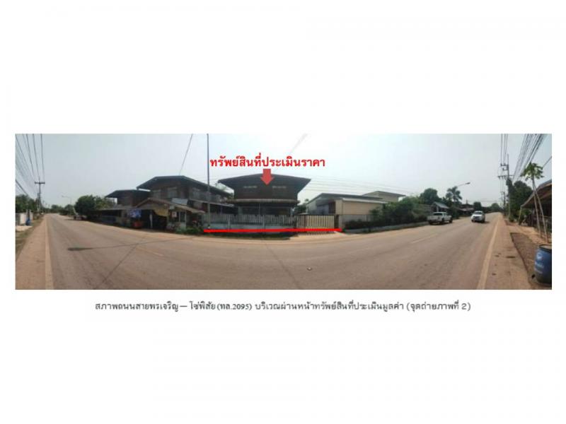 ที่ดินพร้อมสิ่งปลูกสร้างหลุดจำนอง ธ.ธนาคารออมสิน บึงกาฬ พรเจริญ หนองหัวช้าง