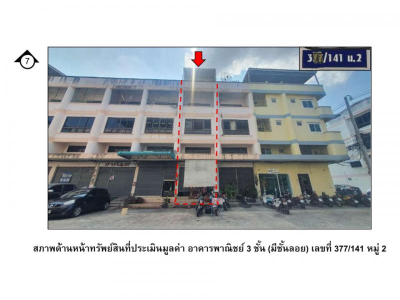 ที่ดินพร้อมสิ่งปลูกสร้างหลุดจำนอง ธ.ธนาคารออมสิน ชลบุรี ศรีราชา สุรศักดิ์