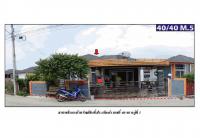 ที่ดินพร้อมสิ่งปลูกสร้างหลุดจำนอง ธ.ธนาคารออมสิน ชลบุรี บางละมุง หนองปลาไหล