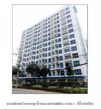 คอนโด/อาคารชุด/ห้องชุดหลุดจำนอง ธ.ธนาคารออมสิน ชลบุรี สัตหีบ นาจอมเทียน