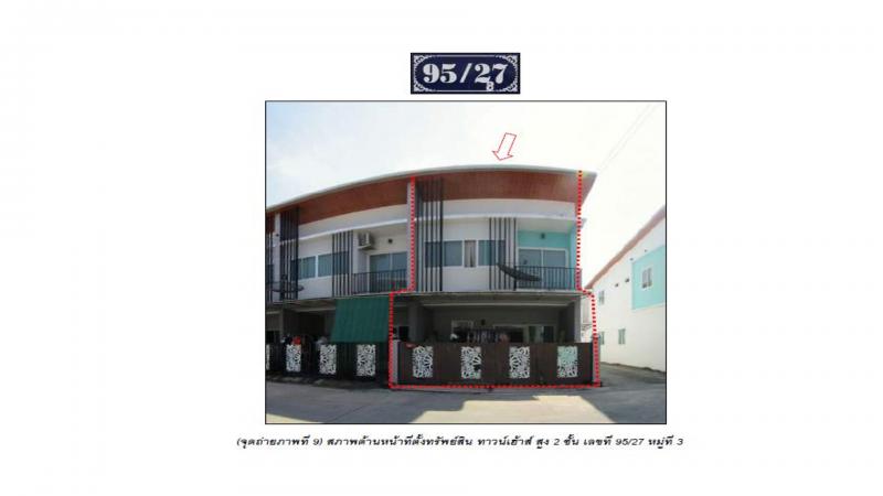 ที่ดินพร้อมสิ่งปลูกสร้างหลุดจำนอง ธ.ธนาคารออมสิน ชลบุรี เมืองชลบุรี หนองไม้แดง