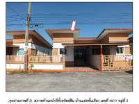 ที่ดินพร้อมสิ่งปลูกสร้างหลุดจำนอง ธ.ธนาคารออมสิน ฉะเชิงเทรา บางน้ำเปรี้ยว บางน้ำเปรี้ยว